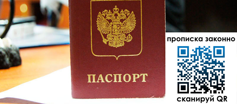 в Железногорске height= регистрация в Железногорске