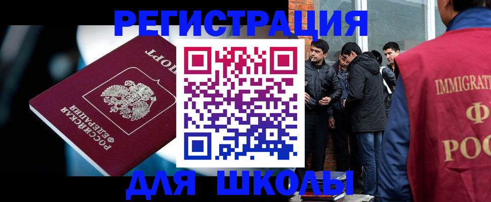 временная регистрация гарантия в Железногорске