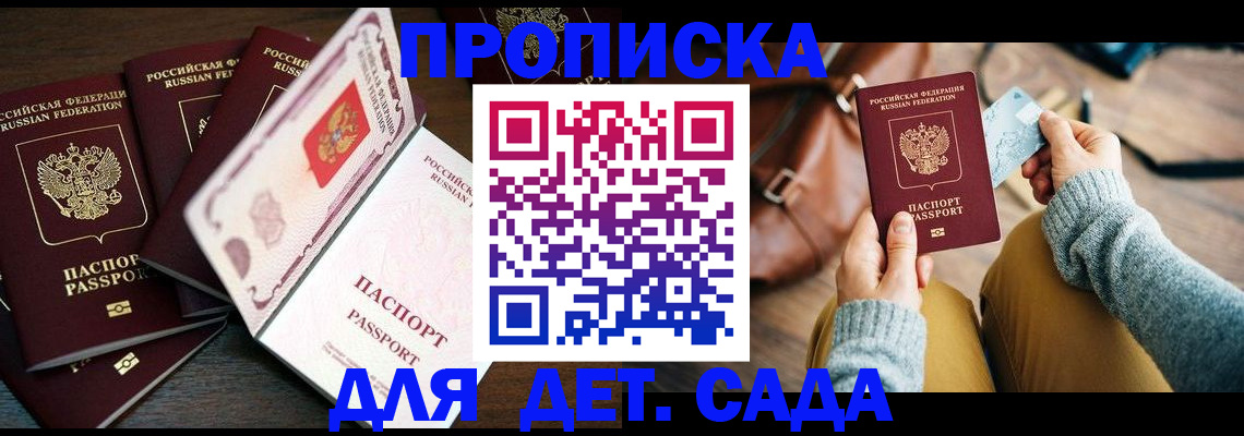 регистрация для школы в Железногорске